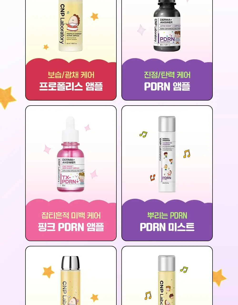[더블기획/꿀먹립케어] 차앤박 프로폴리스 립세린 15ml 오리지널+프루티 듀오 기획 (아따맘마 에디션) 상세페이지 25